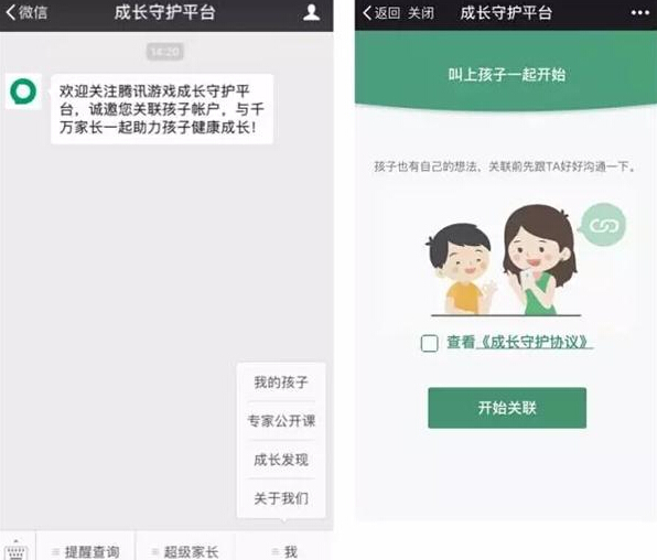 小学生们注意：腾讯查小号系统上线  新闻资讯  第2张