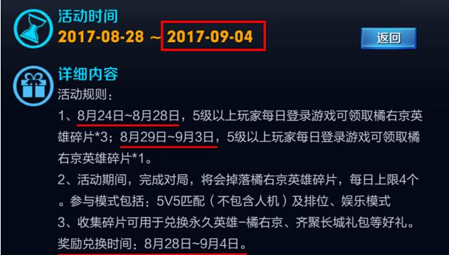 王者荣耀福利:齐聚长城文案有疏忽,官方对全体玩家进行补偿 新闻资讯 第1张 王者荣耀福利:齐聚长城文案有疏忽,官方对全体玩家进行补偿 新闻资讯 第1张
