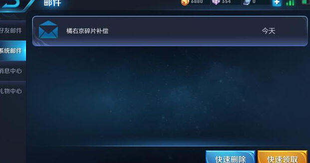 王者荣耀福利:齐聚长城文案有疏忽,官方对全体玩家进行补偿 新闻资讯 第2张 王者荣耀福利:齐聚长城文案有疏忽,官方对全体玩家进行补偿 新闻资讯 第2张