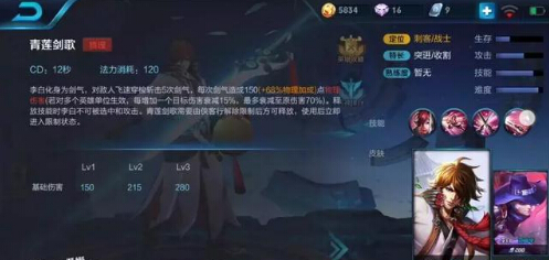 王者荣耀李白：玩家自创奇葩招，再也不担心大招没位移！  新闻资讯  第2张