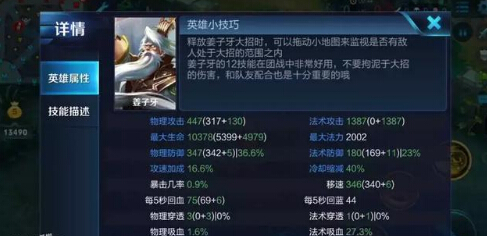 王者荣耀Bug：嬴政大招伤害近3万，实际一半伤害都打不出  新闻资讯  第3张