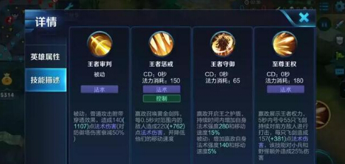 王者荣耀Bug：嬴政大招伤害近3万，实际一半伤害都打不出  新闻资讯  第7张