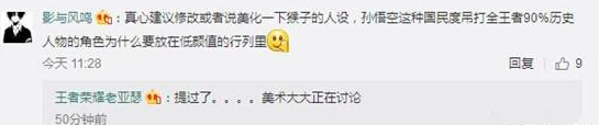 王者荣耀策划：孙悟空颜值将优化？大乔新皮今年没戏  新闻资讯  第1张