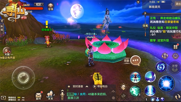 全城热恋!《寻仙》手游姻缘系统浪漫上线  新闻资讯  第5张