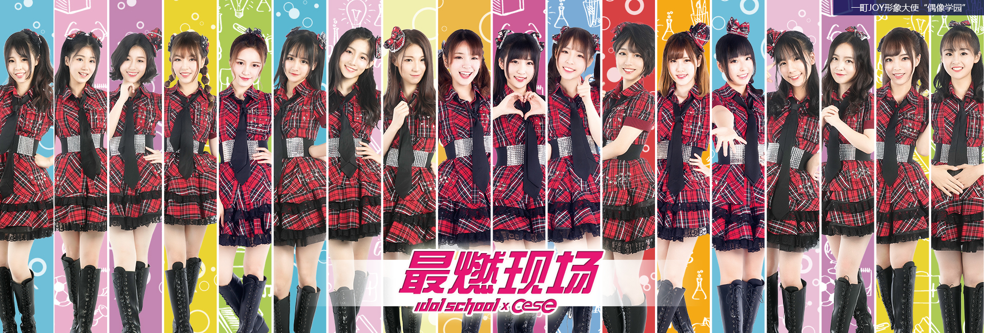 2017CESE限定福利大放送~紧队形快上车  新闻资讯  第2张