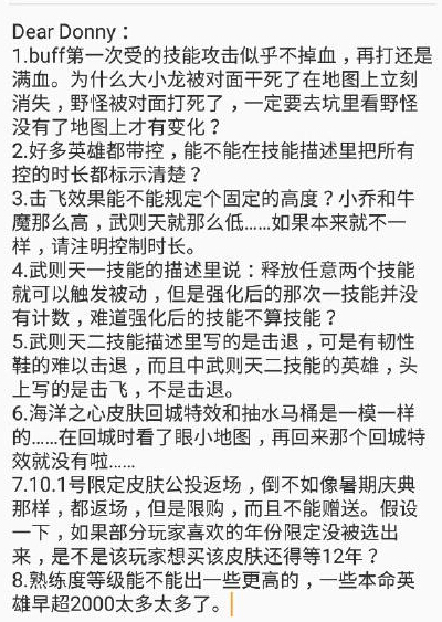 王者荣耀策划：英雄技能描述将改变，庞统今年不出  新闻资讯  第3张