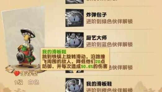 新系统 《功夫熊猫3》手游带你玩转国庆长假！ 福利 日神 逆转 帮会 装备合成 战力 收集 全能 除魔 超神 新闻资讯  第1张