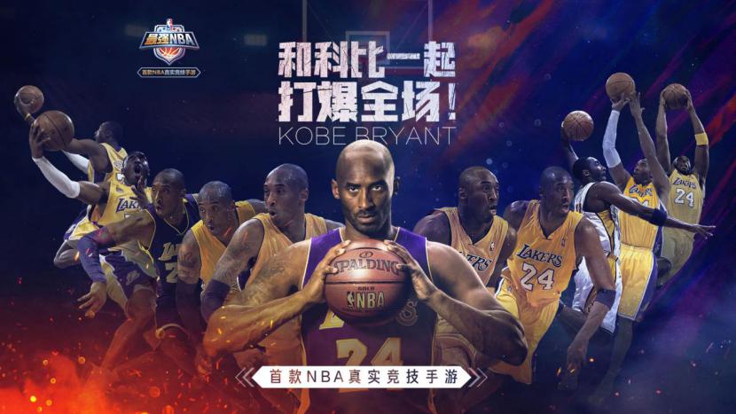 《最强NBA》招募粉丝见科比即将截止 还不快来预约 10月10 入场券 正版 竞技 球星 腾讯 美国 招募 粉丝 最强NBA 新闻资讯  第2张