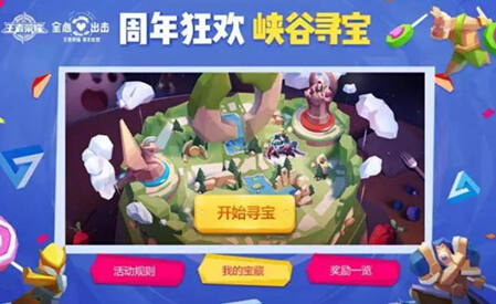 王者荣耀国庆大事记 一起来回顾 甄姬 假期 召唤师 大事记 新赛季 回顾 曝光 周年 王者荣耀 梦奇 新闻资讯 第3张 王者荣耀国庆大事记 一起来回顾 甄姬 假期 召唤师 大事记 新赛季 回顾 曝光 周年 王者荣耀 梦奇 新闻资讯 第3张