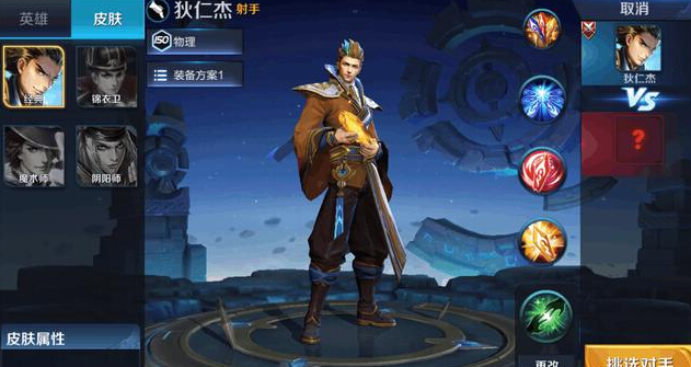 王者荣耀狄仁杰:四款皮肤全部优化,公告未出现成彩蛋 饕餮 太乙 新赛季 王者荣耀 太乙真人 赛季奖励 王者荣耀狄仁杰 天美 彩蛋 狄仁杰 新闻资讯 第1张 王者荣耀狄仁杰:四款皮肤全部优化,公告未出现成彩蛋 饕餮 太乙 新赛季 王者荣耀 太乙真人 赛季奖励 王者荣耀狄仁杰 天美 彩蛋 狄仁杰 新闻资讯 第1张