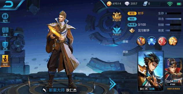 王者荣耀狄仁杰:四款皮肤全部优化,公告未出现成彩蛋 饕餮 太乙 新赛季 王者荣耀 太乙真人 赛季奖励 王者荣耀狄仁杰 天美 彩蛋 狄仁杰 新闻资讯 第2张 王者荣耀狄仁杰:四款皮肤全部优化,公告未出现成彩蛋 饕餮 太乙 新赛季 王者荣耀 太乙真人 赛季奖励 王者荣耀狄仁杰 天美 彩蛋 狄仁杰 新闻资讯 第2张
