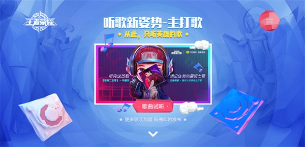 全心出击!《王者荣耀》周年庆主题站今日上线 周年庆典 庆典 王者峡谷 主题 福利 明星 周年庆 峡谷 王者荣耀 周年 新闻资讯  第4张