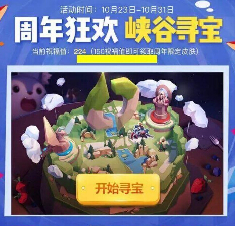 王者荣耀BUG：有人竟利用此刷祝福值，差点拿到游园惊梦皮肤 美女 默默 峡谷 寻宝 异常 官方微信 道具 王者荣耀 游园惊梦 惊梦 新闻资讯  第1张