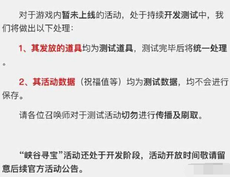 王者荣耀BUG：有人竟利用此刷祝福值，差点拿到游园惊梦皮肤 美女 默默 峡谷 寻宝 异常 官方微信 道具 王者荣耀 游园惊梦 惊梦 新闻资讯  第2张