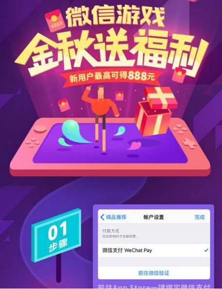 王者荣耀福利:苹果玩家有福了,微信游戏金秋送福利 苹果 逆天 别急 抢红包 看游戏 活动游戏 红包 微信游戏 王者荣耀 福利 新闻资讯 第2张 王者荣耀福利:苹果玩家有福了,微信游戏金秋送福利 苹果 逆天 别急 抢红包 看游戏 活动游戏 红包 微信游戏 王者荣耀 福利 新闻资讯 第2张