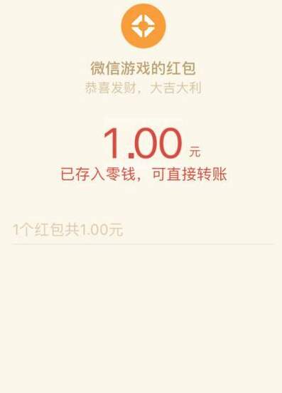 王者荣耀福利:苹果玩家有福了,微信游戏金秋送福利 苹果 逆天 别急 抢红包 看游戏 活动游戏 红包 微信游戏 王者荣耀 福利 新闻资讯 第3张 王者荣耀福利:苹果玩家有福了,微信游戏金秋送福利 苹果 逆天 别急 抢红包 看游戏 活动游戏 红包 微信游戏 王者荣耀 福利 新闻资讯 第3张