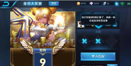 王者荣耀吐槽:赏金赛太照顾新人,奖励获取太容易 听听 挂机 发帖 钟无艳 多少次 第一天 永久 王者荣耀 连胜 新闻资讯 第1张 王者荣耀吐槽:赏金赛太照顾新人,奖励获取太容易 听听 挂机 发帖 钟无艳 多少次 第一天 永久 王者荣耀 连胜 新闻资讯 第1张