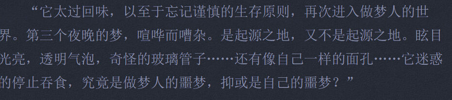 王者荣耀梦奇：三个梦解析，超智慧生物再次被提及 计划 大致 梦境 夫子 鬼谷 奇一 主人 王者荣耀梦奇 王者荣耀 梦奇 新闻资讯  第4张