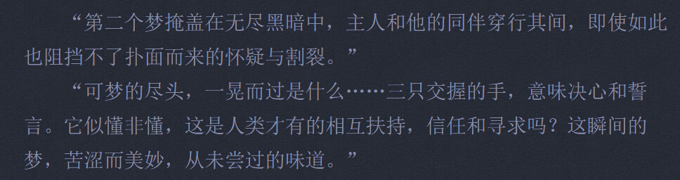 王者荣耀梦奇：三个梦解析，超智慧生物再次被提及 计划 大致 梦境 夫子 鬼谷 奇一 主人 王者荣耀梦奇 王者荣耀 梦奇 新闻资讯  第3张