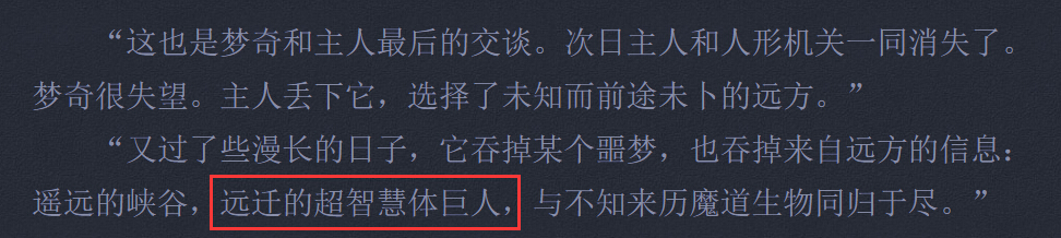 王者荣耀梦奇：三个梦解析，超智慧生物再次被提及 计划 大致 梦境 夫子 鬼谷 奇一 主人 王者荣耀梦奇 王者荣耀 梦奇 新闻资讯  第5张