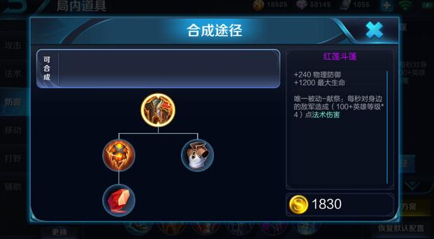 王者荣耀盘点：S9将至，这几款装备让坦克更肉 s9 英雄崛起 一直以来 王者荣耀 即将到来 坦克英雄 坦克 斗篷 红莲 新闻资讯  第2张