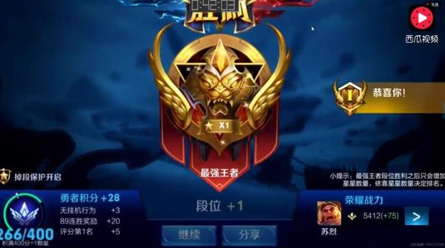 王者荣耀：这个阵容帮助人气主播成功迅速上王者 主播 元芳 苏烈 六分 刘禅 虎牙 迪斯 李元芳 哈迪斯 王者荣耀 新闻资讯  第1张