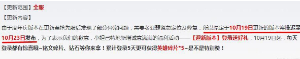 王者荣耀：注意时间！S9新赛季10月23日开启 廉颇 可得 梦奇 新赛季 新英雄 排位 段位 10月23 王者荣耀 小伙伴 新闻资讯  第2张