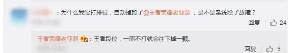 王者荣耀：注意时间！S9新赛季10月23日开启 廉颇 可得 梦奇 新赛季 新英雄 排位 段位 10月23 王者荣耀 小伙伴 新闻资讯  第3张