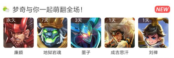 王者荣耀：注意时间！S9新赛季10月23日开启 廉颇 可得 梦奇 新赛季 新英雄 排位 段位 10月23 王者荣耀 小伙伴 新闻资讯  第6张