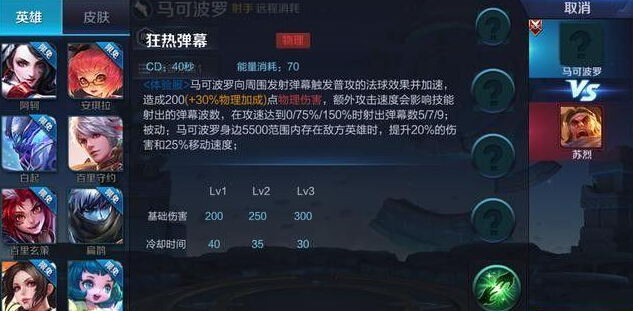 王者荣耀马可波罗：新代码意外曝光，重做将令胜率垫底射手崛起? 美女 空白 开黑 命运 王者荣耀马可波罗 崛起 王者荣耀 射手 代码 马可波罗 新闻资讯  第4张