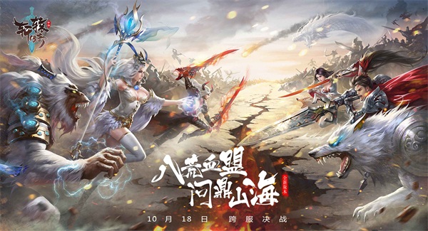 同乘游山海 《轩辕传奇手游》双人坐骑带你飞 情侣 天命 传奇手游 轩辕传奇手游 传奇 轩辕 轩辕传奇 山海 双人 坐骑 新闻资讯  第1张