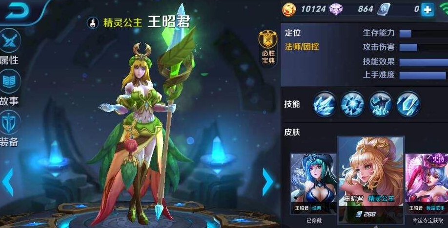 王者荣耀王昭君：精灵公主皮肤免费抽！抽奖机会还翻倍 周年 王者荣耀王昭君 小伙伴 抽奖 王者荣耀 精灵公主 公主 精灵 昭君 王昭君 新闻资讯  第2张