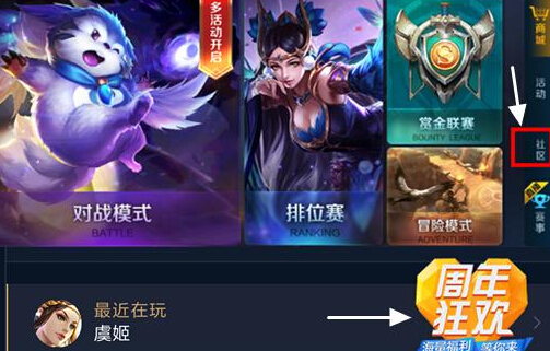 王者荣耀王昭君：精灵公主皮肤免费抽！抽奖机会还翻倍 周年 王者荣耀王昭君 小伙伴 抽奖 王者荣耀 精灵公主 公主 精灵 昭君 王昭君 新闻资讯  第3张