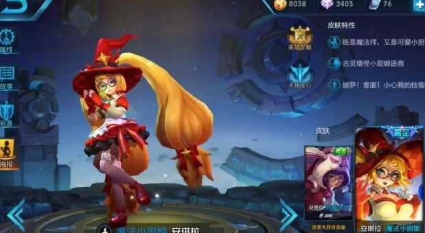 王者荣耀：这3款皮肤，基本都是V8专属，土豪象征，你有过吗？ 绝版 纪念 千金 土豪 武神 小厨 形状 魔法 封测 王者荣耀 新闻资讯  第2张