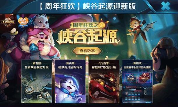 王者荣耀：新地图“不厚道”, 网友：红蓝双方像土豪与贫民窟 美工 说吧 太古 天时 图吧 峡谷 大唐 土豪 红蓝 王者荣耀 新闻资讯  第1张