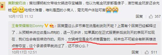 王者荣耀：女娲重新上线体验服，技能强大 三角 人物 人类 强度 尼尔机械纪元 方块 尼尔 体验服 视野 女娲 新闻资讯  第8张