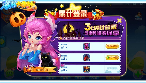 海量糖果免费送!《海底大作战》万圣节活动来袭 海底大作战 大作 作战 挂件 海底 主题 南瓜 糖果 万圣节 万圣 新闻资讯  第2张
