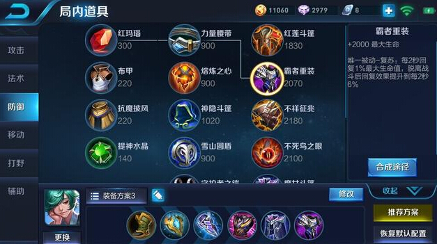 王者荣耀庄周：重新回归，竟是因为发现了梦奇的秘密 开黑 坦克英雄 战士 极寒 梦奇 秘密 王者荣耀 回归 庄周 坦克 新闻资讯  第3张