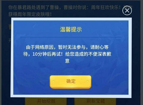 王者荣耀峡谷寻宝：活动Bug多多，玩家评论炸锅 正常 修炼 十次 抱歉 bug 王者荣耀 寻宝 峡谷 新闻资讯  第2张