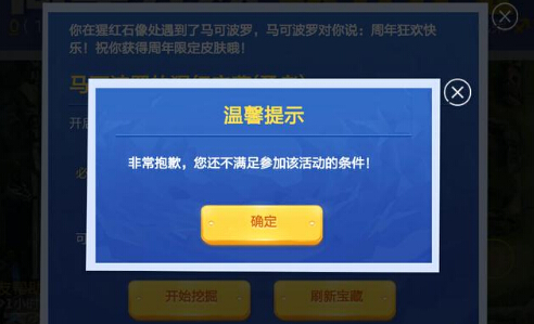 王者荣耀峡谷寻宝：活动Bug多多，玩家评论炸锅 正常 修炼 十次 抱歉 bug 王者荣耀 寻宝 峡谷 新闻资讯  第1张