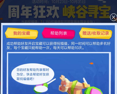 王者荣耀峡谷寻宝：活动Bug多多，玩家评论炸锅 正常 修炼 十次 抱歉 bug 王者荣耀 寻宝 峡谷 新闻资讯  第3张