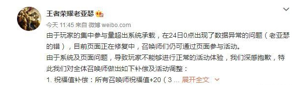 王者荣耀：天美良心！峡谷寻宝活动补偿玩家叫好 新卡 开黑 良心 小伙伴 峡谷 寻宝 异常 10月23 王者荣耀 新闻资讯  第2张