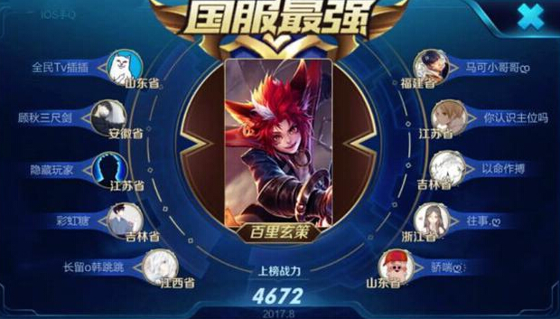 王者荣耀S9:上王者最快第一人诞生!他用了这个英雄 战绩 民主 全民 国服第一 玄策 第一天 最强王者 80分 王者荣耀 主播 新闻资讯 第1张 王者荣耀S9:上王者最快第一人诞生!他用了这个英雄 战绩 民主 全民 国服第一 玄策 第一天 最强王者 80分 王者荣耀 主播 新闻资讯 第1张