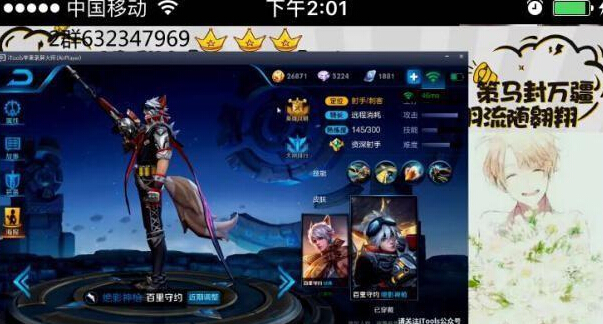 王者荣耀：还差一局上王者，主播竟睡着令粉丝苦等40分钟 团团 赢得 种子 论道 哥哥 电竞 比赛 王者荣耀 粉丝 主播 新闻资讯  第3张