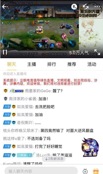 王者荣耀：还差一局上王者，主播竟睡着令粉丝苦等40分钟 团团 赢得 种子 论道 哥哥 电竞 比赛 王者荣耀 粉丝 主播 新闻资讯  第4张