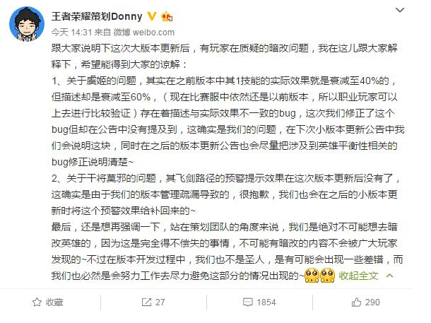 王者荣耀武则天：胜率涨势惊人！玩家依然吐槽求增强 可怕 了了 美女 请看 太一 天策 王者荣耀 left 武则天 新闻资讯  第2张