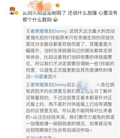王者荣耀武则天：胜率涨势惊人！玩家依然吐槽求增强 可怕 了了 美女 请看 太一 天策 王者荣耀 left 武则天 新闻资讯  第3张