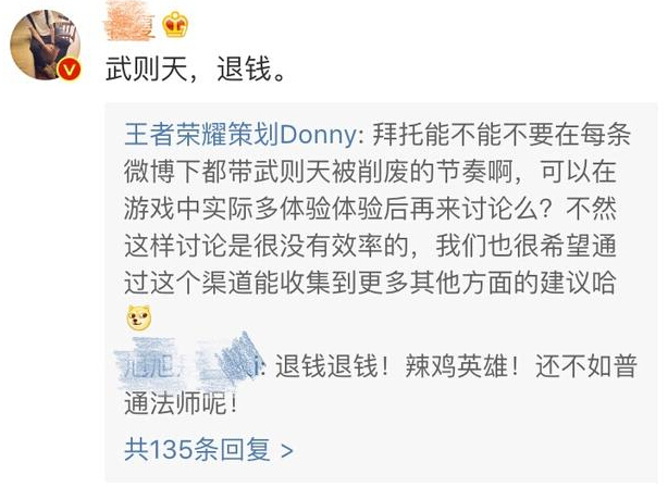 王者荣耀武则天：胜率涨势惊人！玩家依然吐槽求增强 可怕 了了 美女 请看 太一 天策 王者荣耀 left 武则天 新闻资讯  第5张