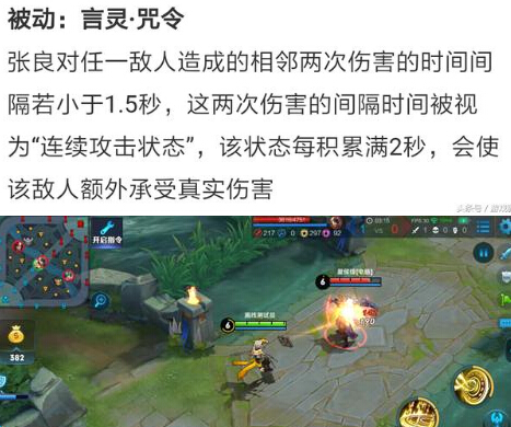 王者荣耀张良:冷门法师回归,重做后技能整体增强 回归 法师 体验服 冷门 王者荣耀张良 王者荣耀 道法 言灵 张良 新闻资讯 第5张 王者荣耀张良:冷门法师回归,重做后技能整体增强 回归 法师 体验服 冷门 王者荣耀张良 王者荣耀 道法 言灵 张良 新闻资讯 第5张