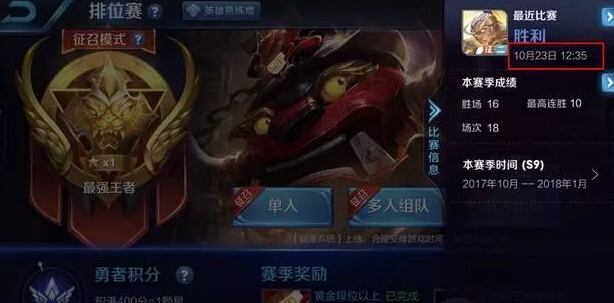 王者荣耀S9：首位最强王者出现，3小时连胜22场 开黑 加美 排位 首位 天美 冲击 连胜 主播 王者荣耀 最强王者 新闻资讯  第2张